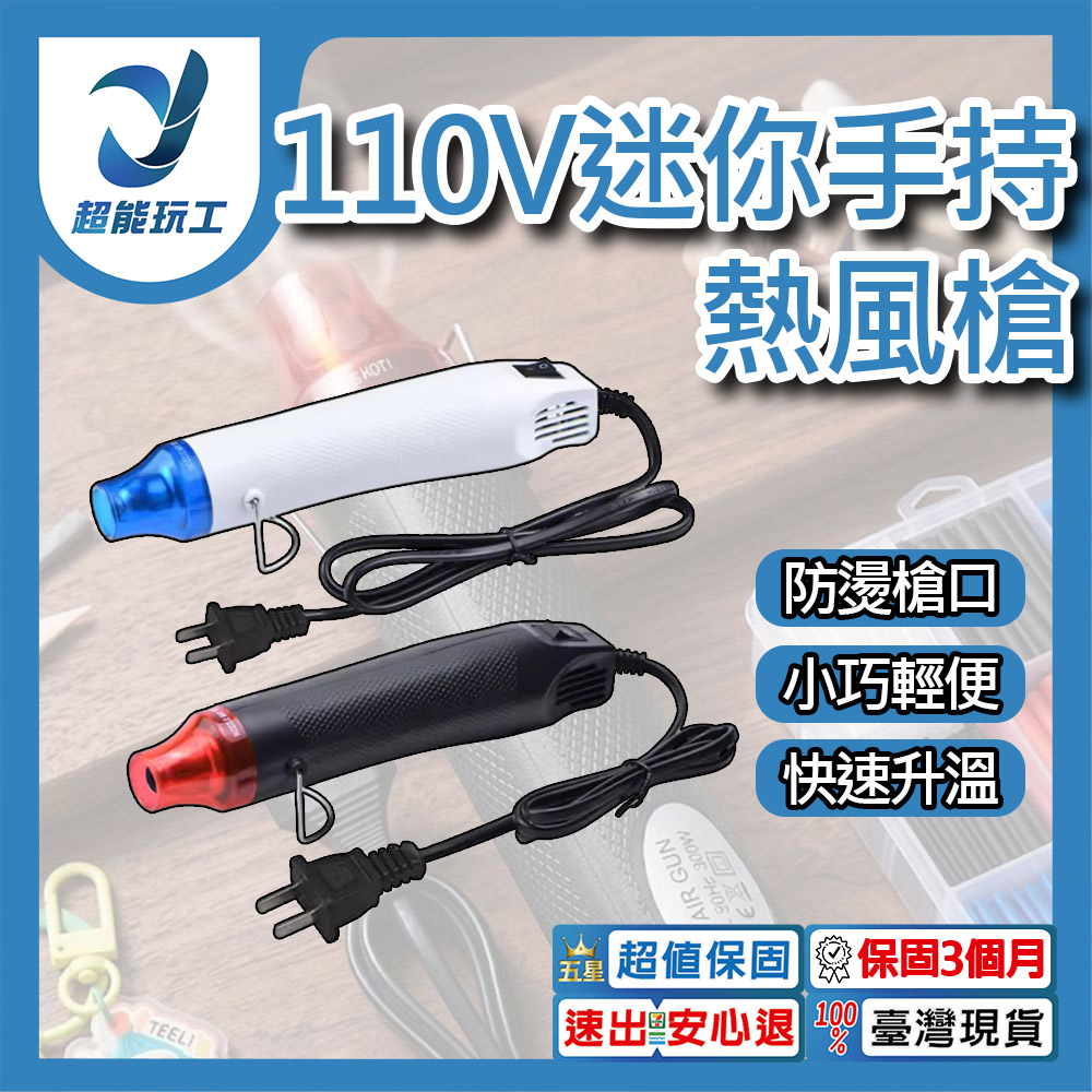 110V mini handheld heat gun - black/red, , large