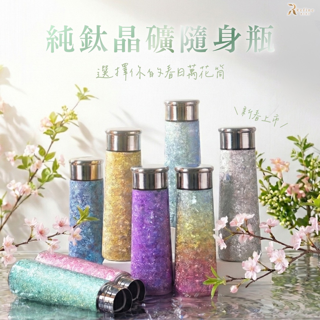 【Refine】純鈦晶礦隨身瓶300ml, , large