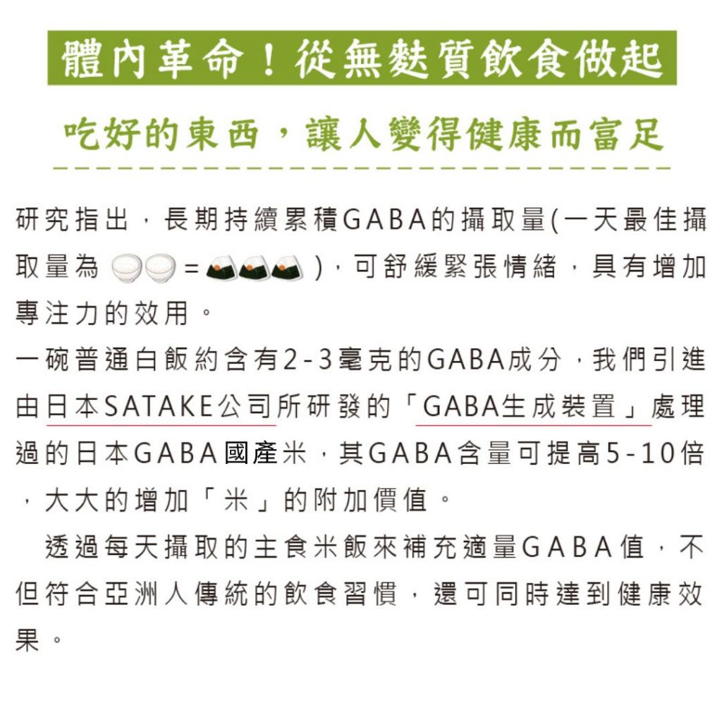 【喜康瑞】日本國產GABA機能 現碾 日本機能米 白米 食用米 新鮮現碾日本米 (1KG裝), , large