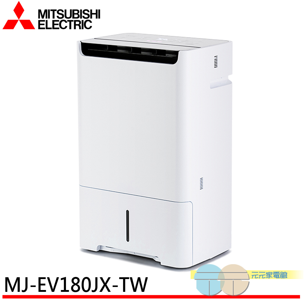 MITSUBISHI 三菱 變頻高效除濕型 MJ-EV180JX-TW, , large