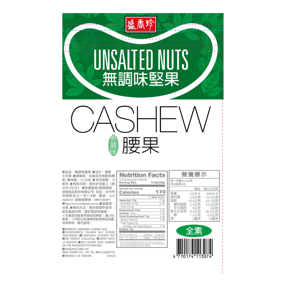 SHJ Unflavored Cashews, , large