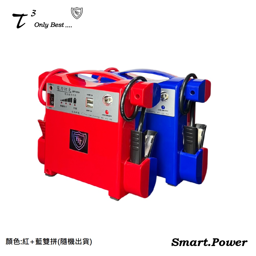【石兆】MP309N鈉電救車電源(台灣製造), , large
