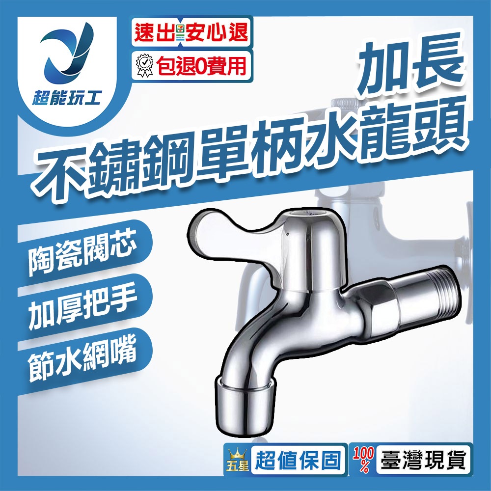 單柄龍頭加長尖嘴4分, , large