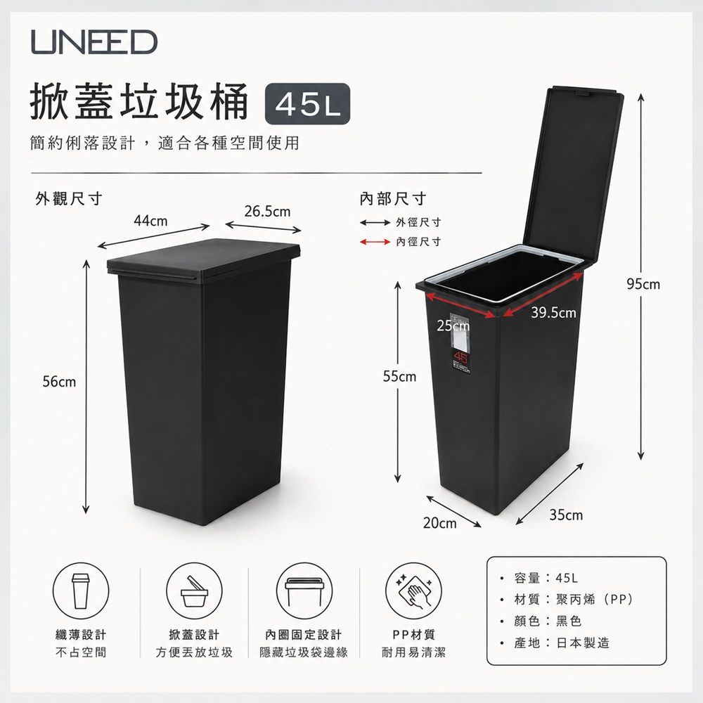 【this-this】日本TONBO｜UNEED系列SLIM掀蓋垃圾桶45L, , large