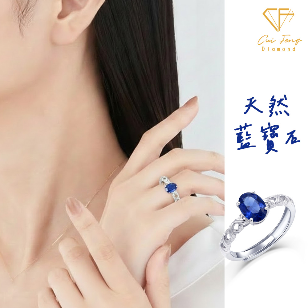 【CF鑽飾】戒指《永恆交織》天然藍寶石 1克拉純銀女戒, , large