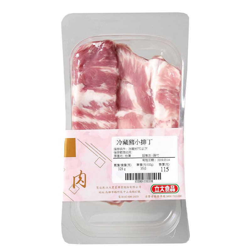 Pork Floating Bone, , large