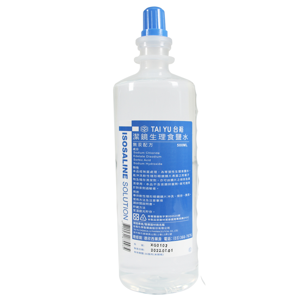【正光藥局】台裕-潔鏡生理食鹽水(隱形眼鏡用)500ml /罐, , large