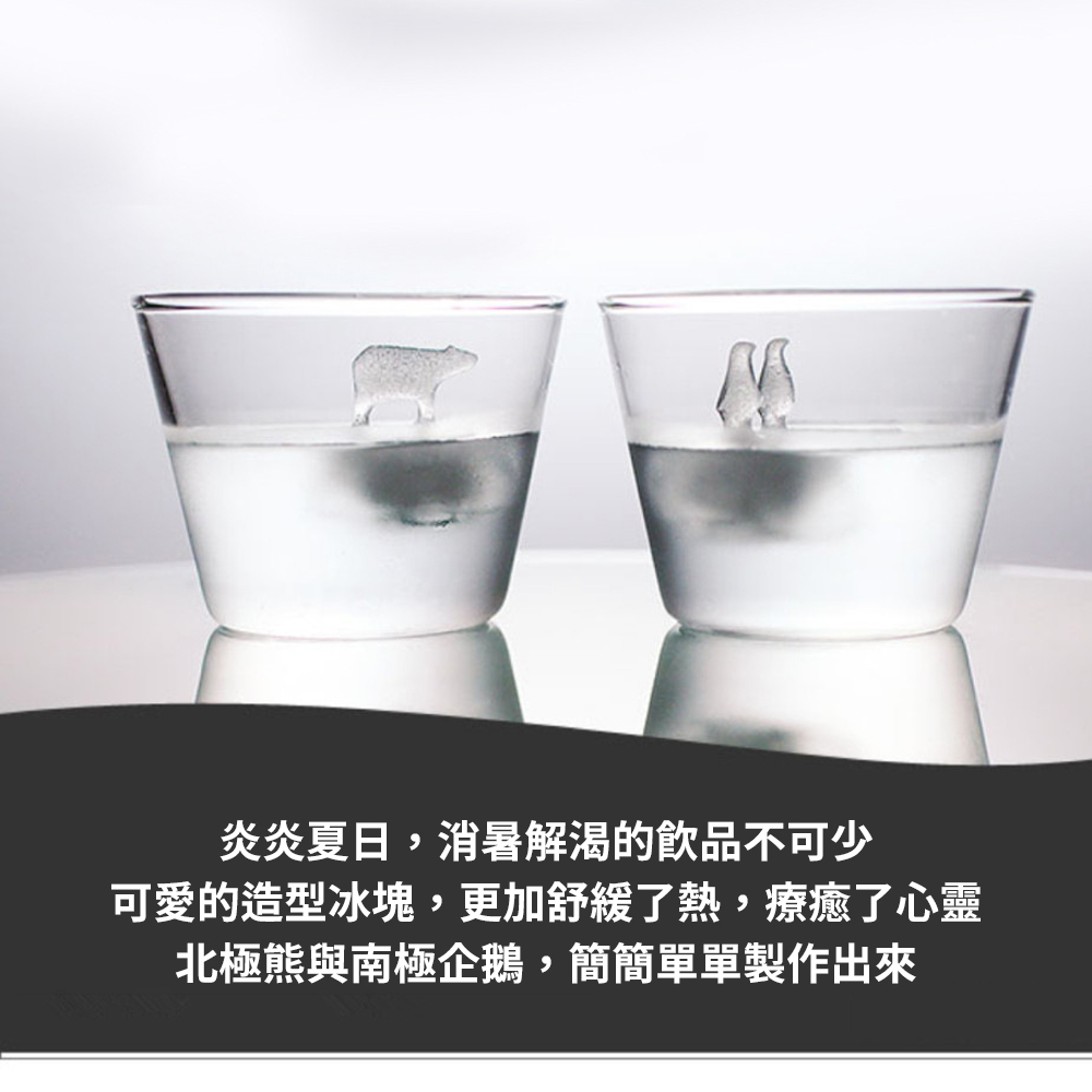 夏日解渴【北極熊 南極企鵝 製冰盒】製冰膜 製冰器 超可愛療癒小物 冰塊製作 造型冰 冷凍庫 動物造型 剉冰 飲料 刨冰, , large