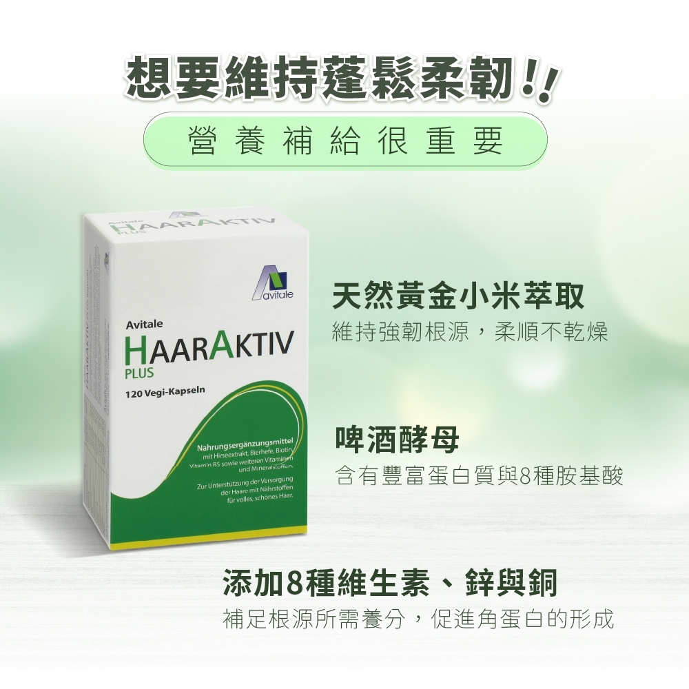［德風］安維優法絲密膠囊(120顆/盒)丨德風健康館  生物素 鋅 銅 維生素b7, , large