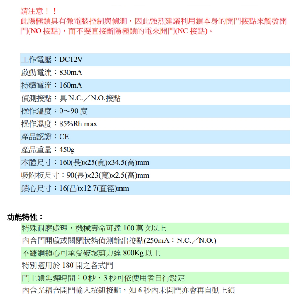 昌運監視器 EL-SL133 斷電開陽極鎖 特殊耐磨處理 適用於 180&deg;開之各式門, , large
