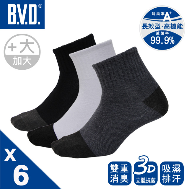 【BVD】6雙組-雙效抗菌除臭1/2健康男襪(加大)-B384 男襪 短襪 學生襪, , large