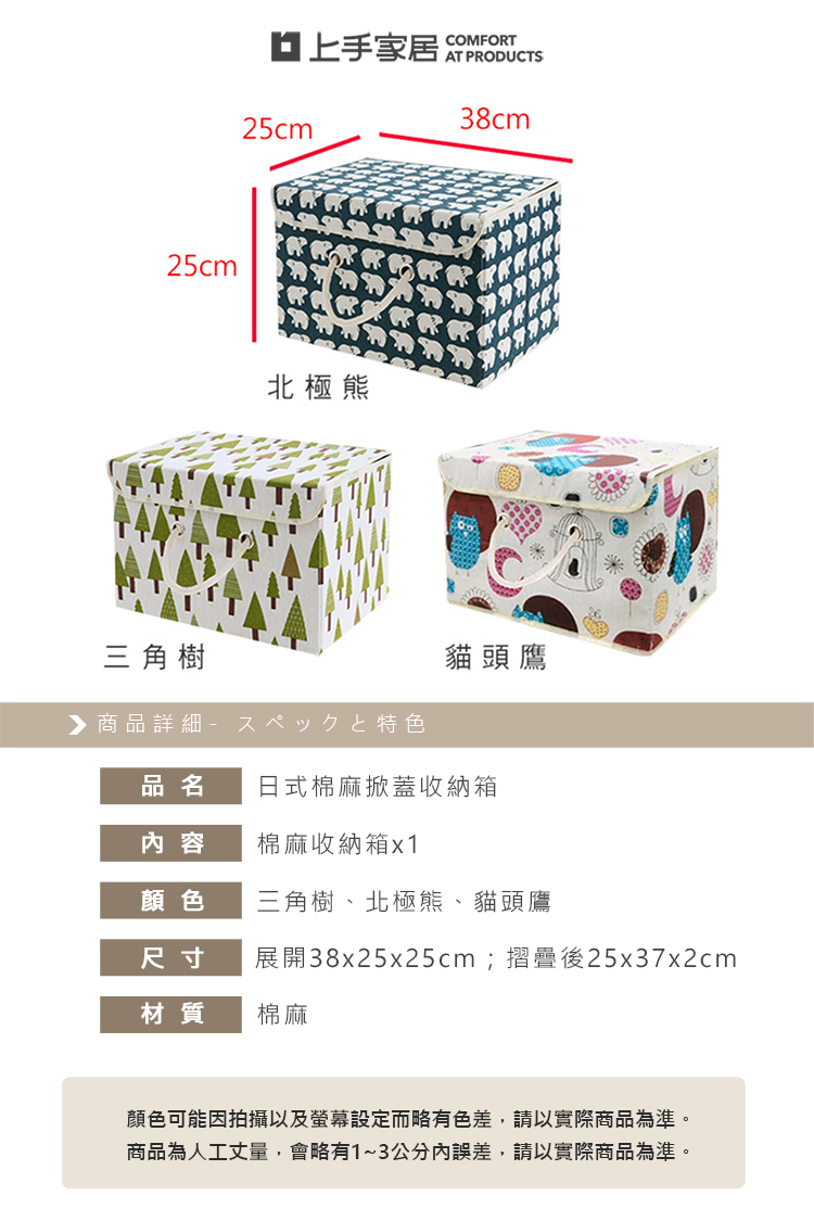 【上手家居】日式棉麻收納盒-貓頭鷹(收納箱/折疊收納箱/衣服收納/衣服收納箱/棉麻收納箱/布藝收納箱), , large