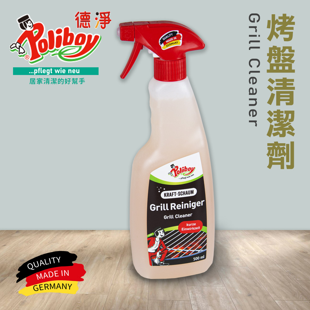 【Poliboy 德淨】烤箱烤網高效清潔劑500ml(氣炸鍋配件/中秋烤肉架/去焦黑重油垢 德國原裝), , large