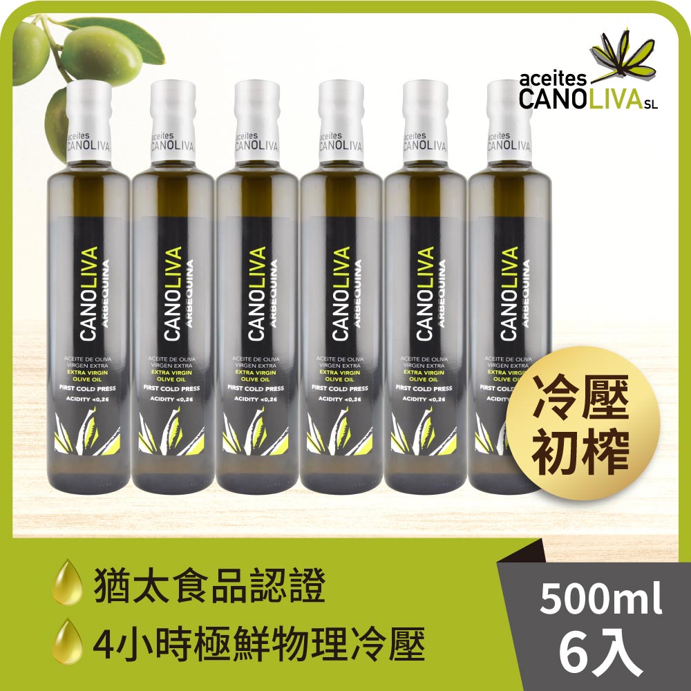 【囍瑞】6入組-諾娃冷壓特級初榨橄欖油(500ml), , large