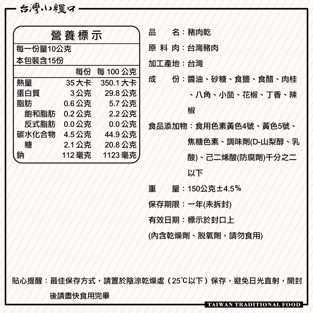 DRIED PORK, , large