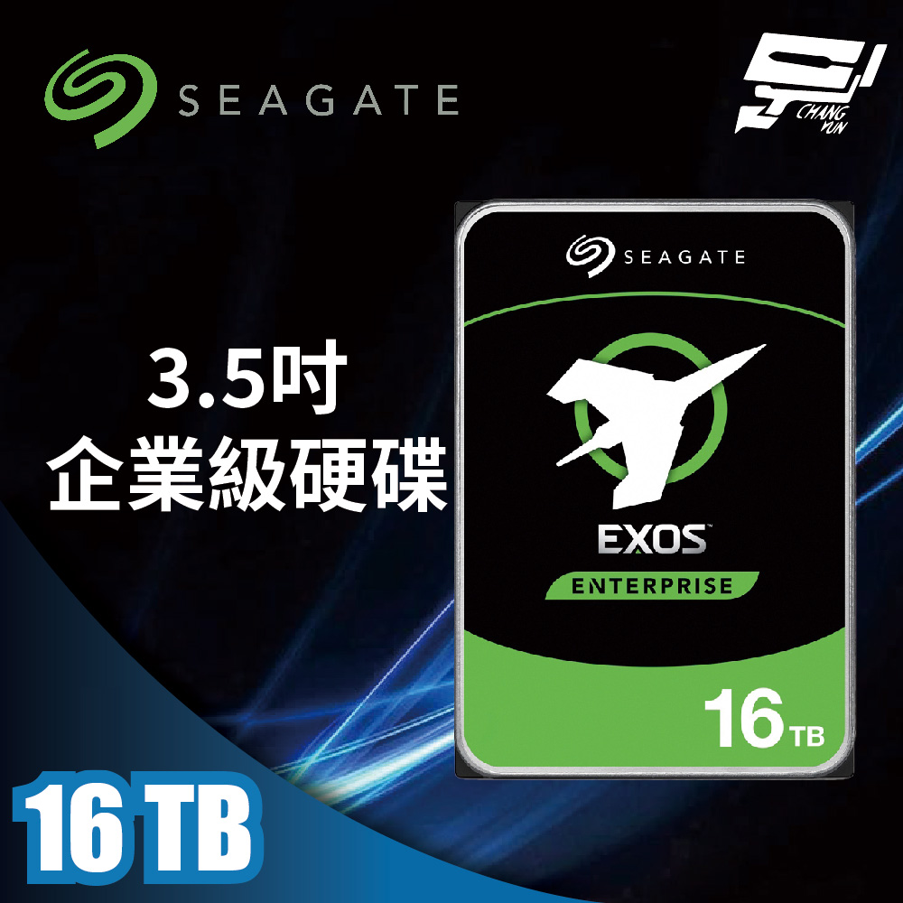 昌運監視器 Seagate希捷 EXOS SATA (ST16000NM002H) 16TB 3.5吋企業級硬碟, , large