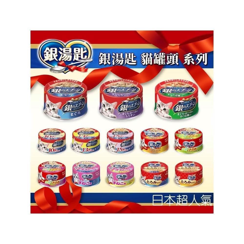 [承佳] Unicharm Pet 銀湯匙 貓罐頭 幼貓 老貓 幼貓罐 老貓罐 全齡貓 [70g*24罐組], , large