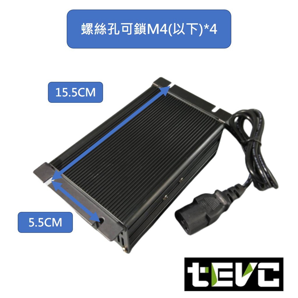 《tevc》L006 鋰電池充電器 36V-5A 電動車 自行車 滑板車 腳踏車 風扇強制散熱 充電機, , large