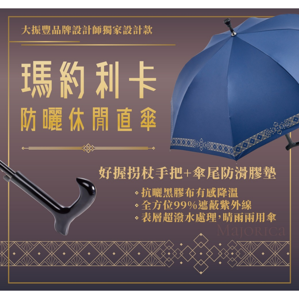 【周周生活】晴雨選品館｜登山休閒自動拐杖直傘｜抗UV 防潑水 防風 晴雨兩用, , large