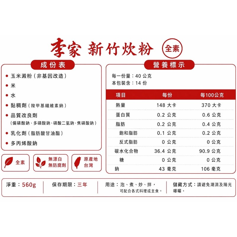 Rice Noodles, , large