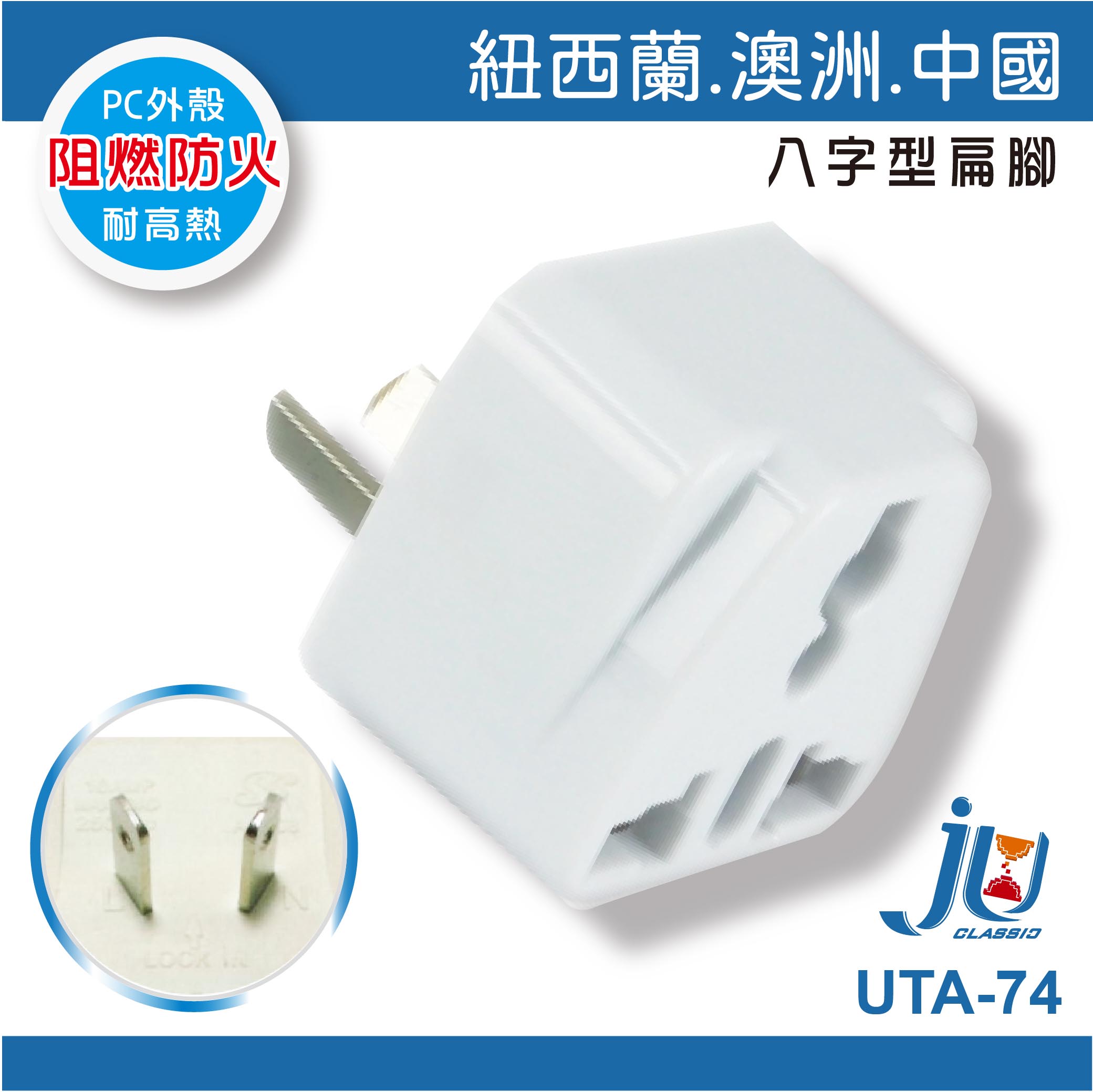 鉅玉經典｜萬用轉接器 UTA-74, , large