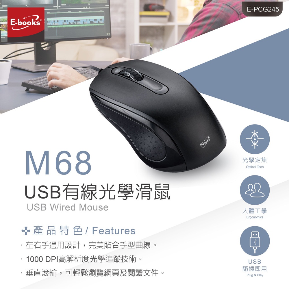 E-BOOKS M68 USB Wired Optical Mouse High Resolution 1000DPI Left-Hand Universal Vertical Scroll Wheel, , large