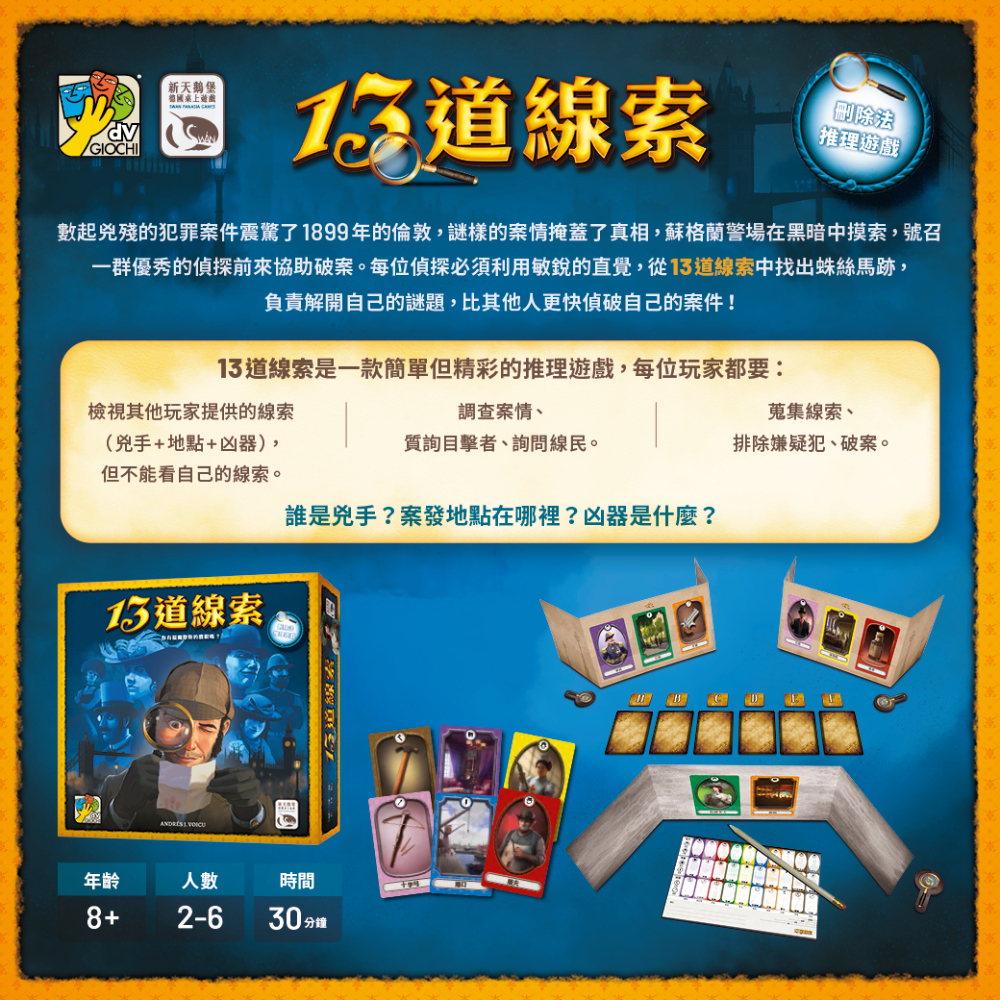 13 Clues, , large
