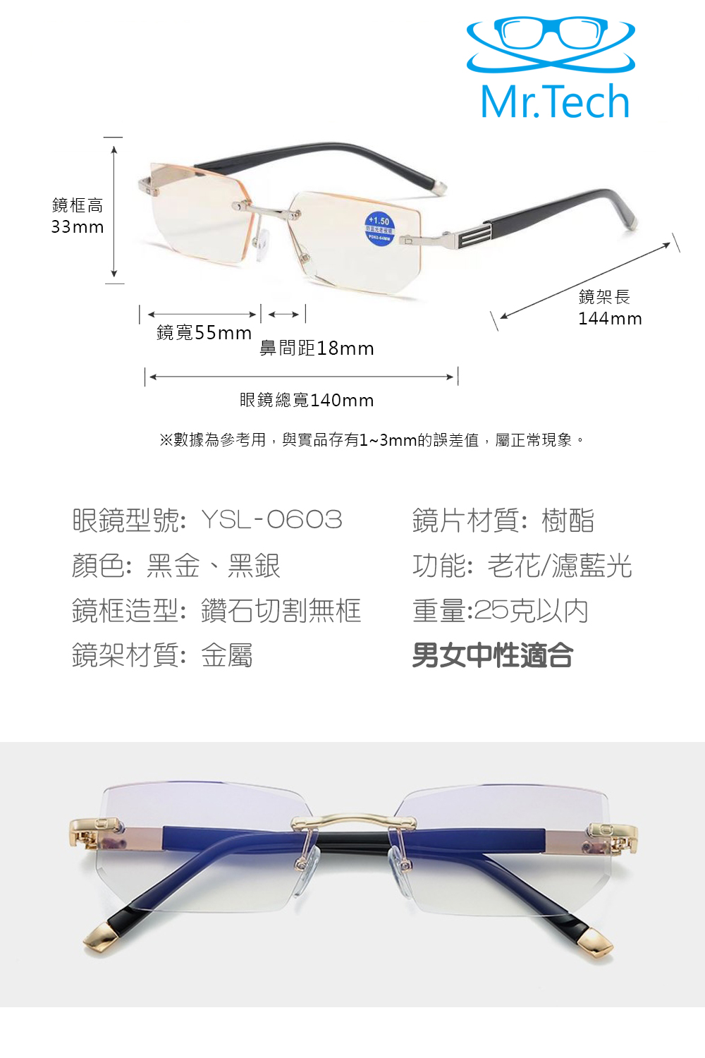 MEGASOL 抗UV400濾藍光時尚男女中性老花眼鏡大框手機眼鏡(經典中性超輕無框 YSL-0603) 250度, , large
