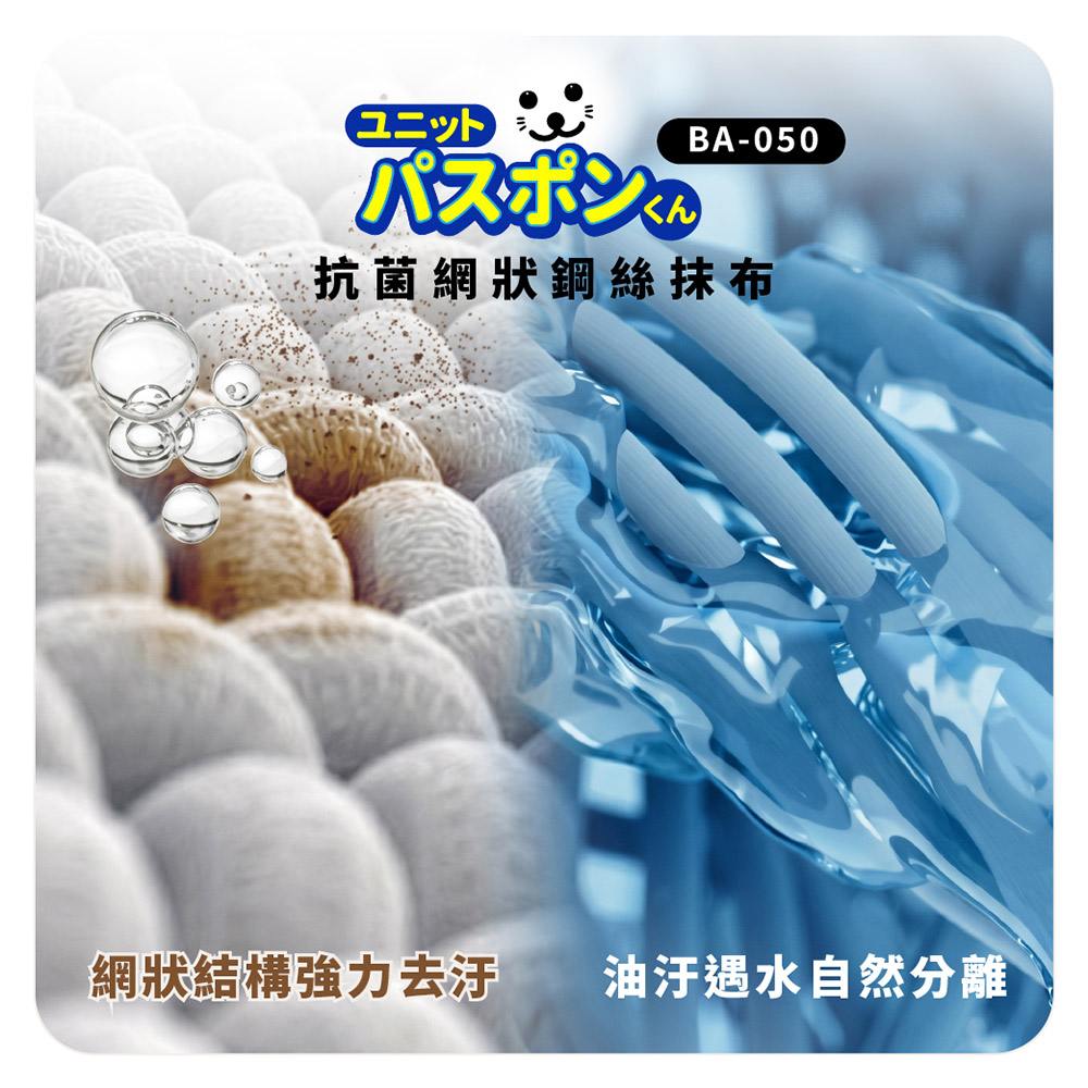 【Condor】小海豹 抗菌網狀鋼絲抹布 20&times;20cm 3枚入 BA-050 日本山崎/鋼絲抹布/抗菌網狀魔術抹布/網狀抹布, , large
