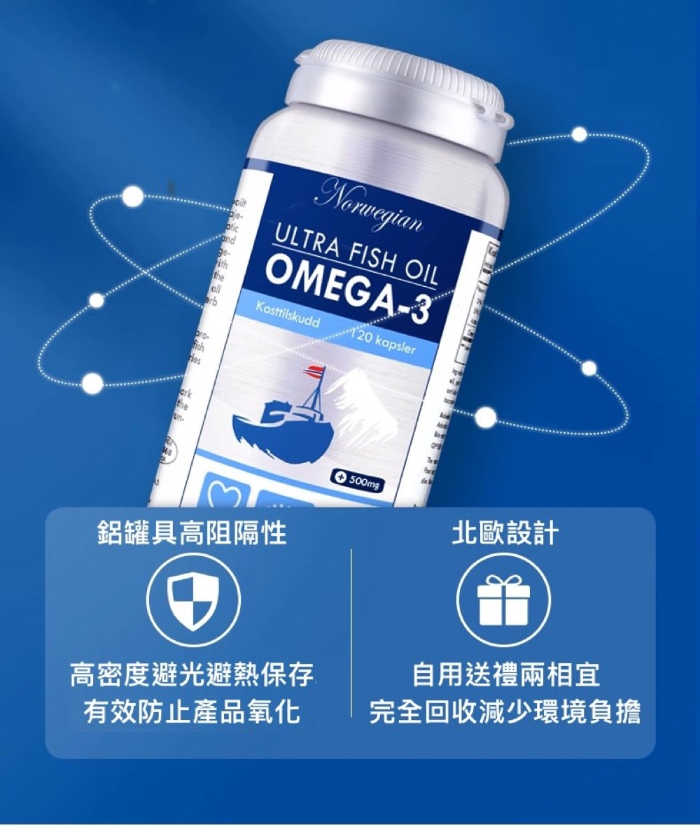 挪威北極熊頂級深海魚油膠囊, , large