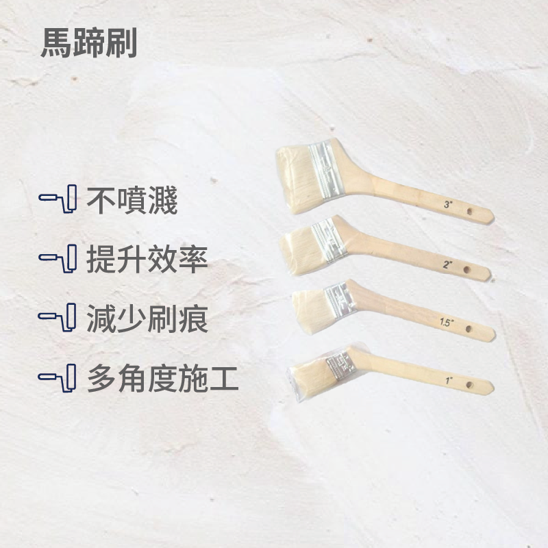 馬蹄刷3吋, , large