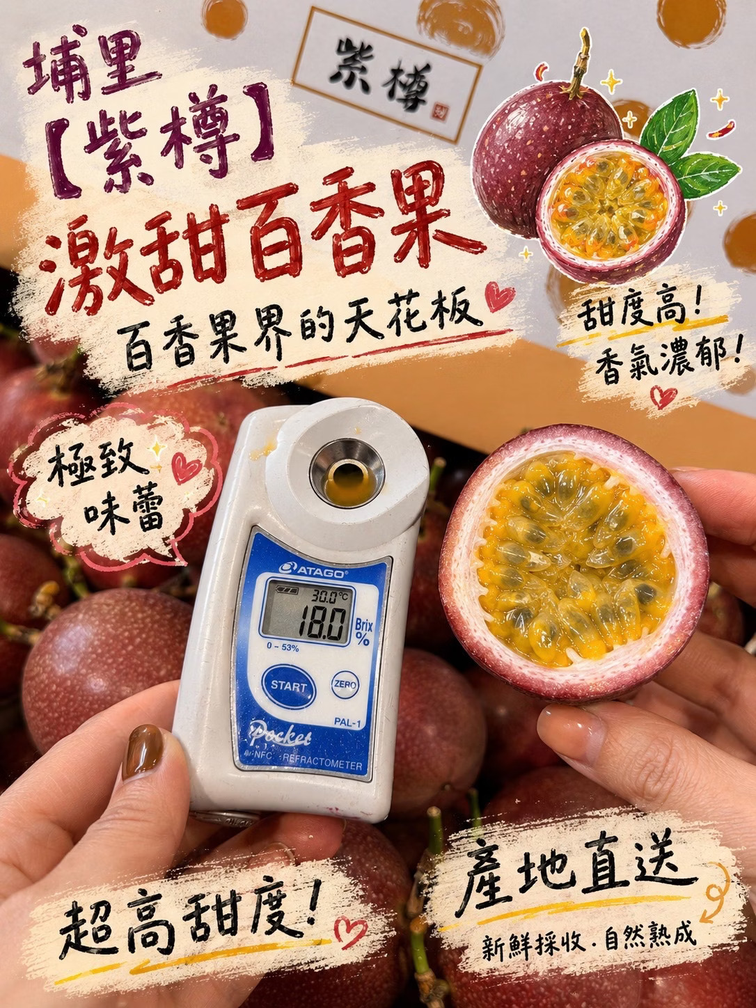 [芯鮮果]台灣嚴選( 紫樽百香果 ), , large