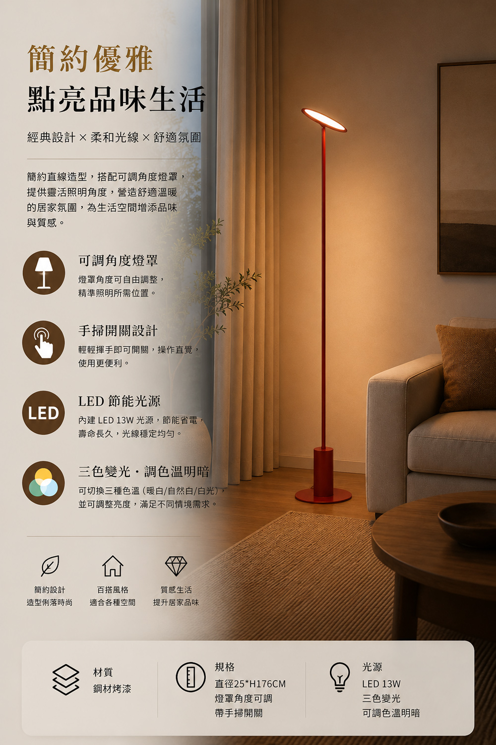 【H&R安室家】25X176麥茲落地燈 氛圍燈 立燈 HR23471, , large