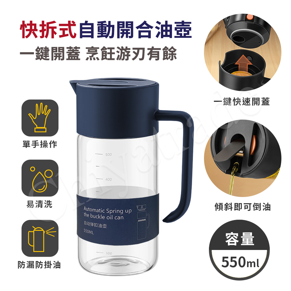 【百科良品】ZETON快拆式上蓋 自動開合 油瓶 油壺 醬油瓶 醋瓶 酒壺 調味瓶-550ml, , large