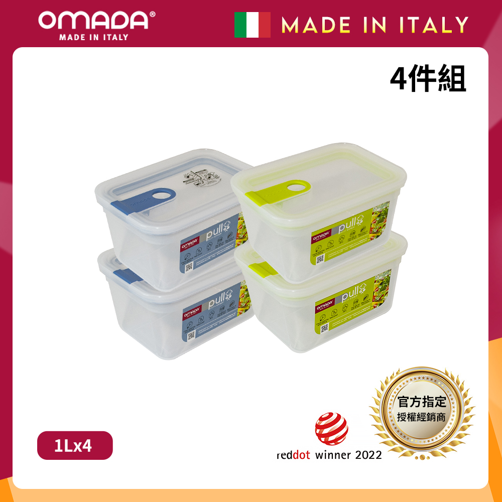 【義大利OMADA】主廚CHEF 單手易拉 PP保鮮盒1L-小資四件組(灰色), , large