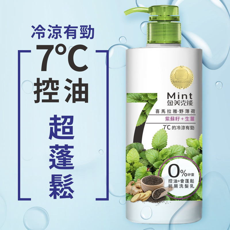 MKLG Anti-Dandruff Shampoo(Oil control), , large