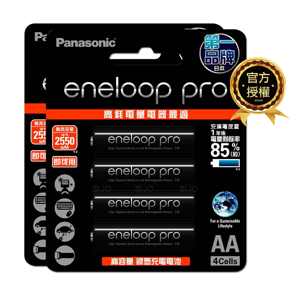 【Panasonic 國際牌】eneloop pro 鎳氫充電電池(3號8入), , large