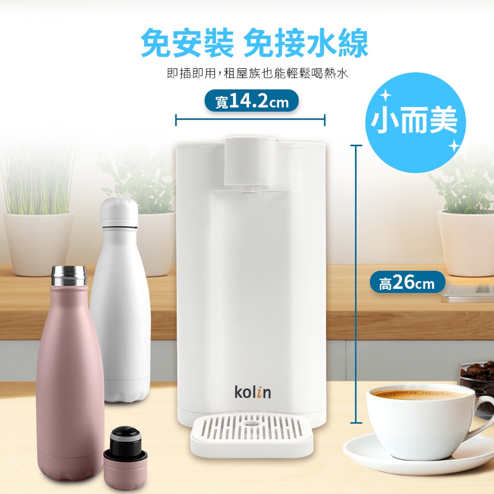 Kolin 歌林 3L UVC滅菌瞬熱開飲機+四重濾芯6入(共7芯 /適用Brita), , large