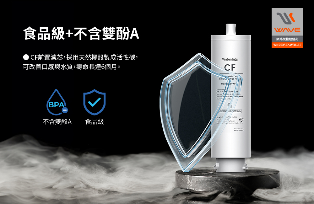 【Waterdrop】A1專用濾心A1-CF濾芯(DIY更換), , large