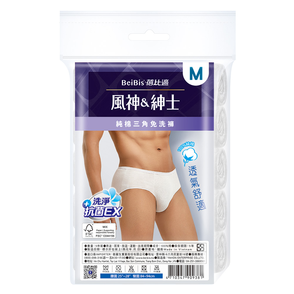 風神紳仕棉褲5入 PER, M, large