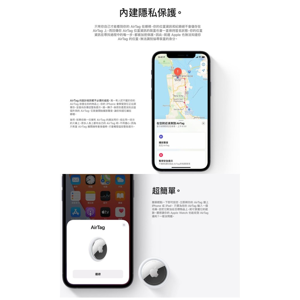 Apple AirTag MX542FE/A 協尋追蹤器 4入組 _ 原廠公司貨, , large