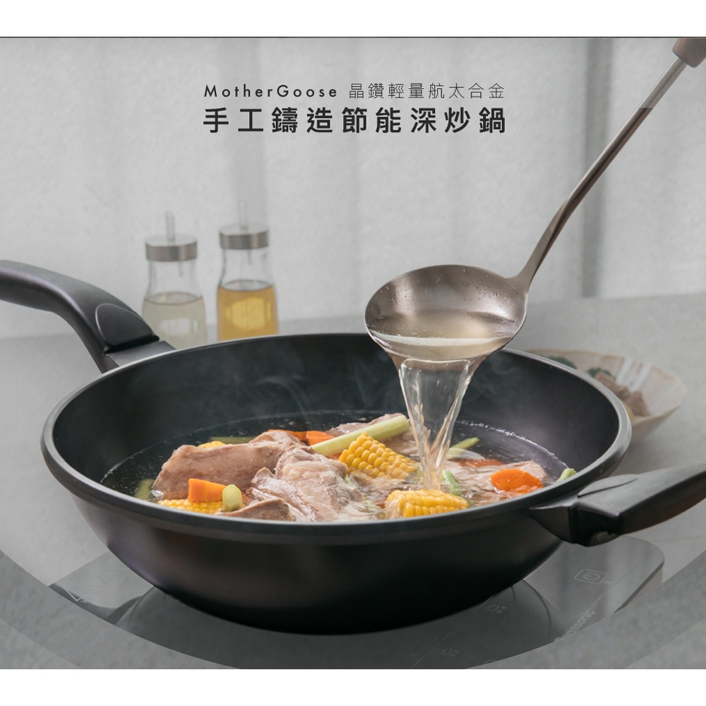 【美國MotherGoose鵝媽媽】晶鑽輕量 無塗層 手工鑄造節能炒鍋30cm 平底炒鍋 可用鐵鏟鐵刷 物理性不沾鍋, , large