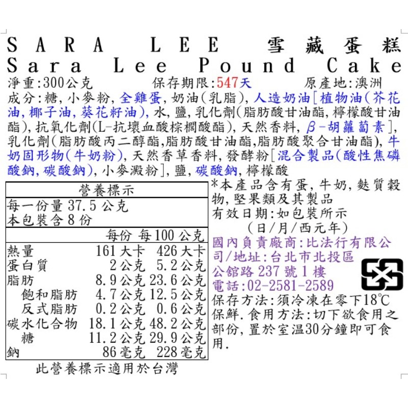 Sara Lee Pound Cake, , large