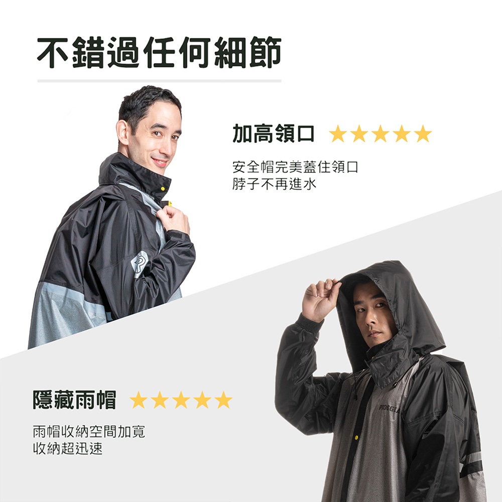 PIOGGIA R2 義式側拉鍊雨衣 2XL-4XL黑色 加高領口設計 背包位反光條防雨保暖, , large