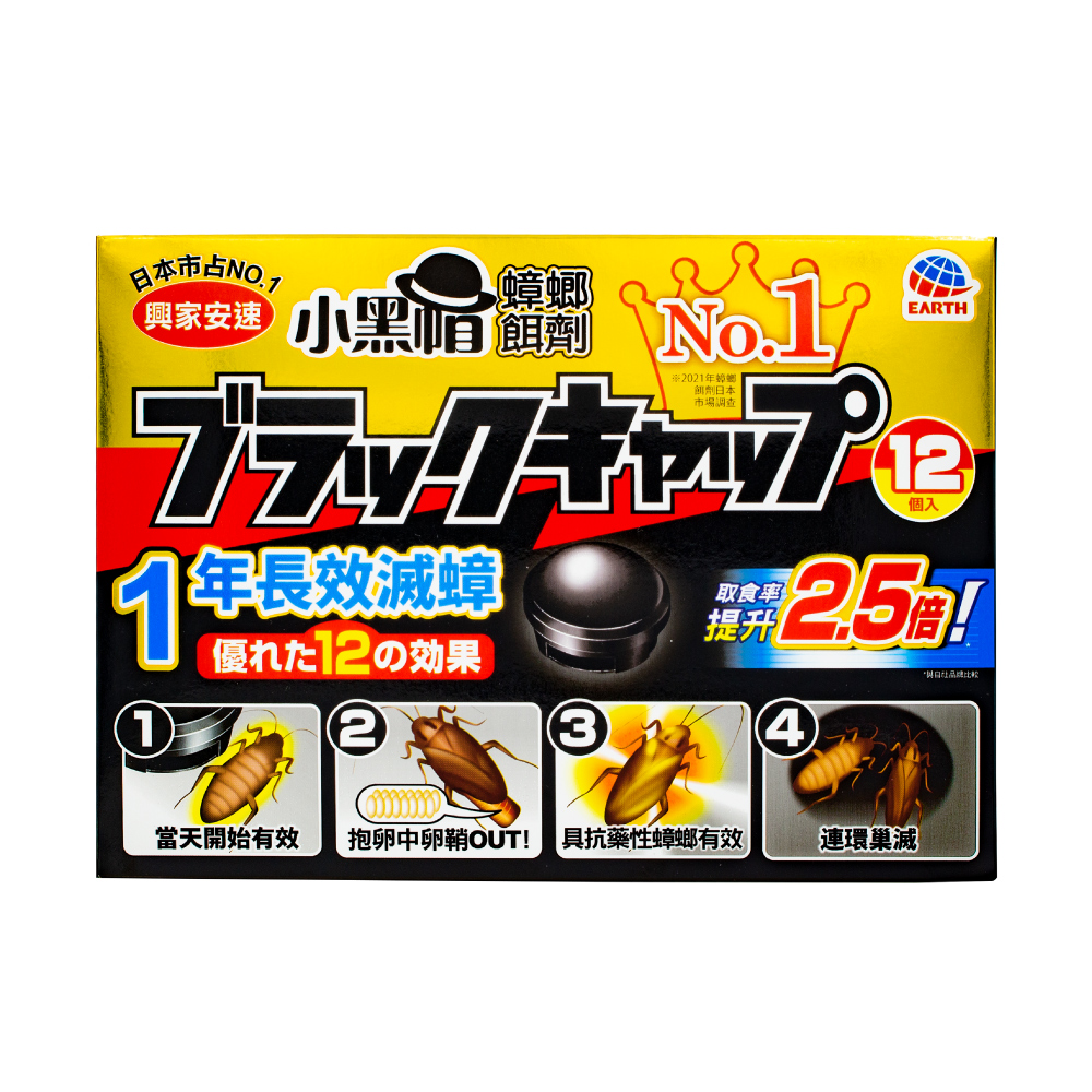 興家安速小黑帽蟑螂餌劑, , large