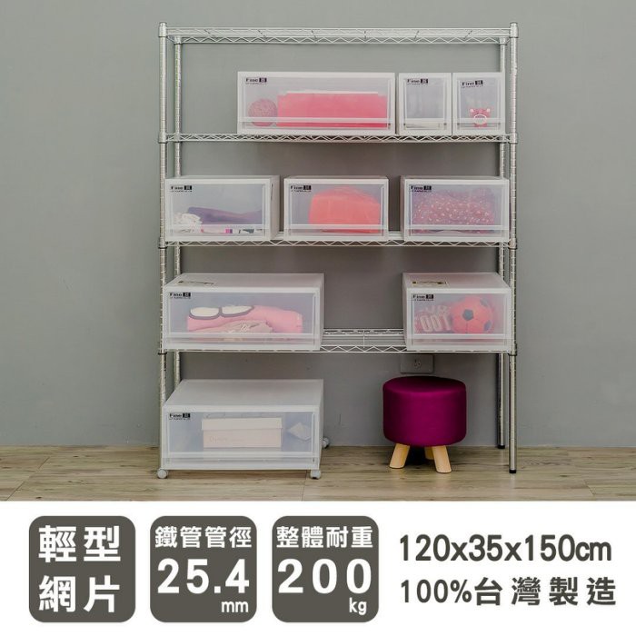【Y HOUSE】120x35x150cm Lightweight Four-layer Iron Rack Iron Rack Shelf-Electroplating, , large