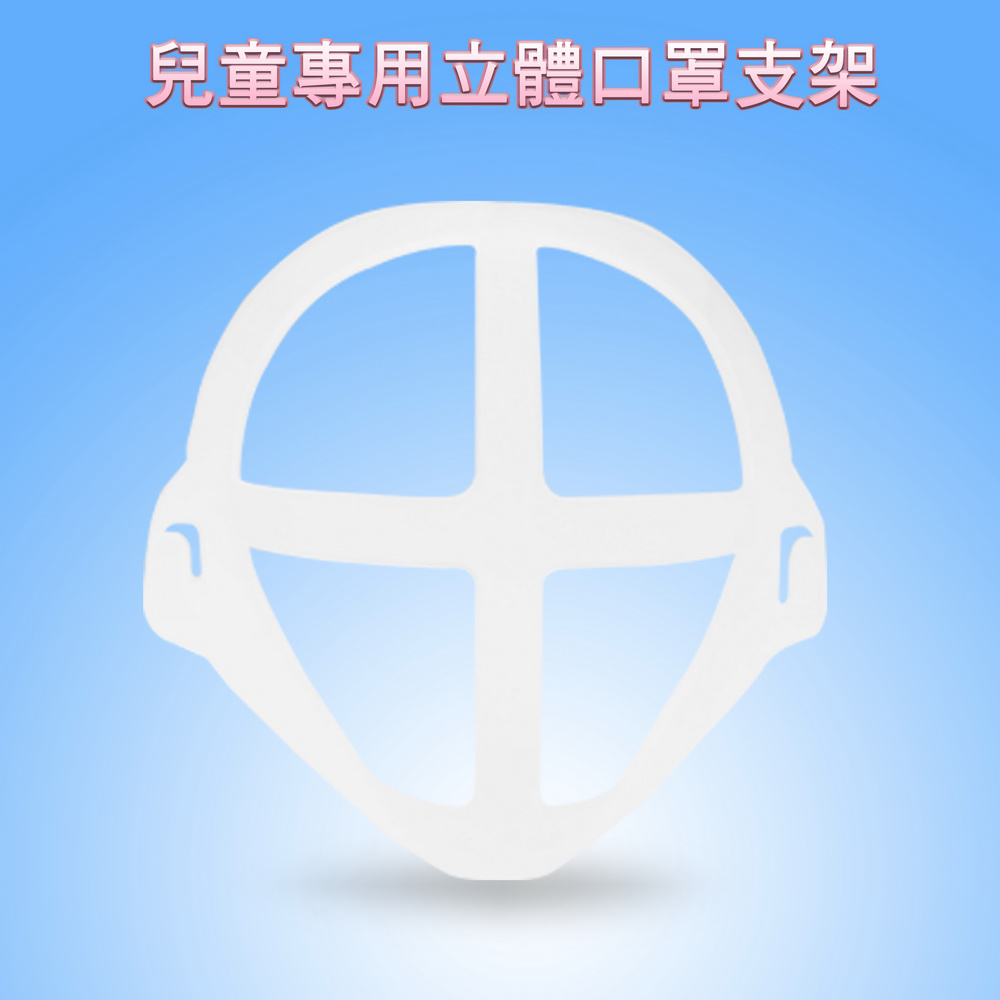 Pack of 50 Kids Ultra-Comfort and Breathable 3D Mask Inner Support Frame, 白, large