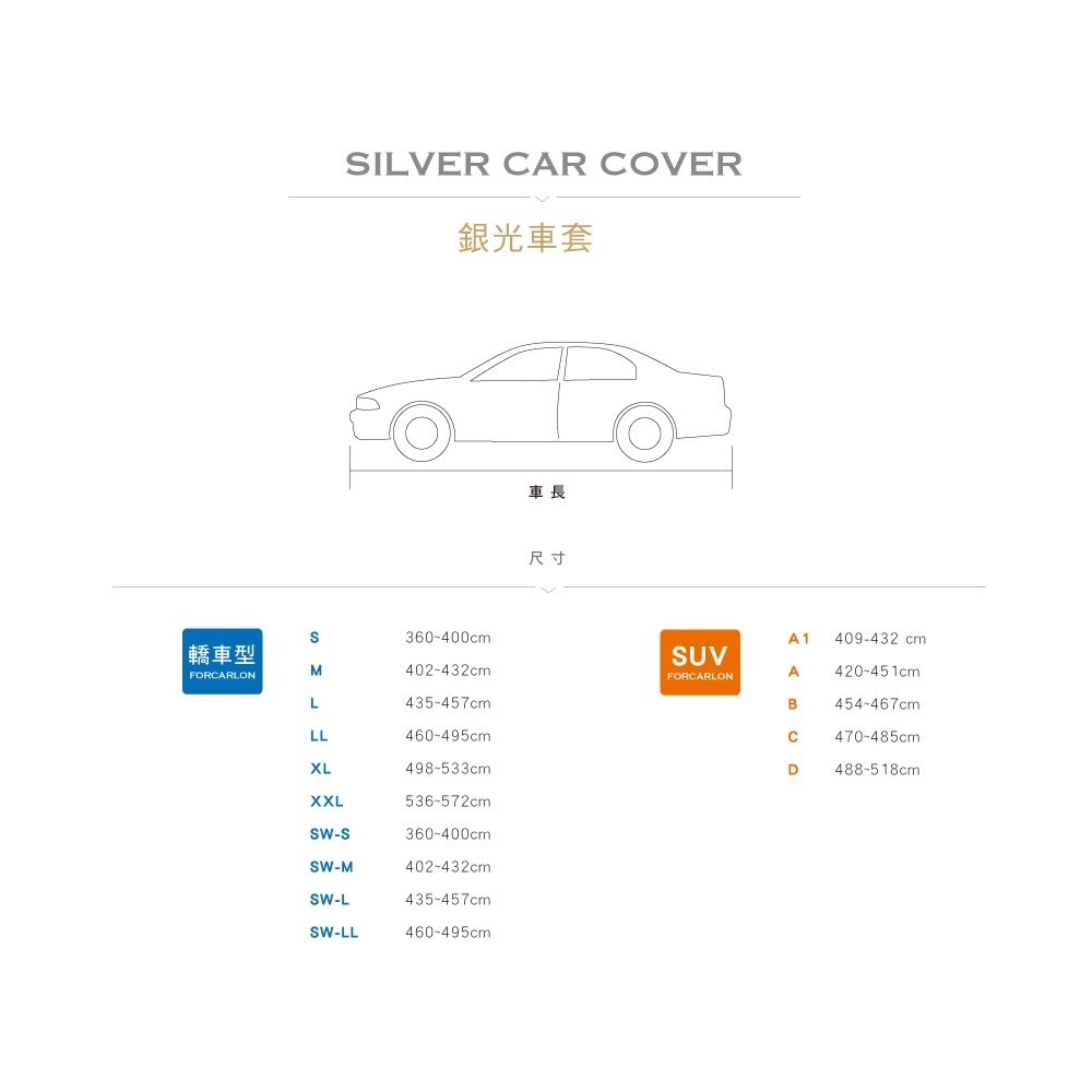【3D Mats】 銀光車套 轎車/掀背車/休旅車, , large