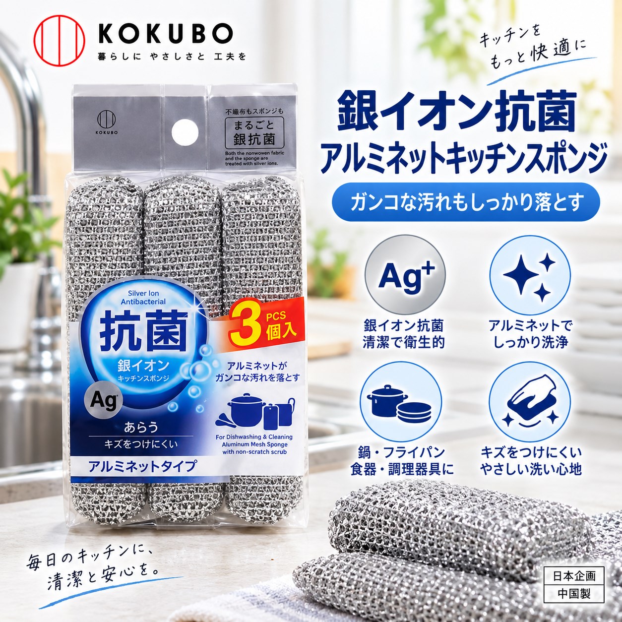 【HIYASU日安工坊】銀離子抗菌鋁網廚房海綿3入, , large