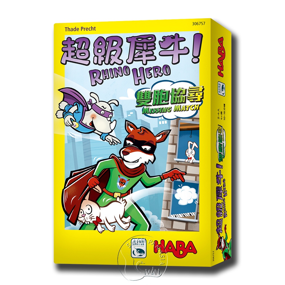 【新天鵝堡桌遊】超級犀牛 雙胞協尋, , large